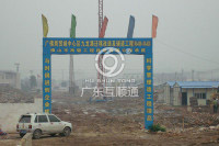 佛山市南海區廣佛商貿城排污排水工程